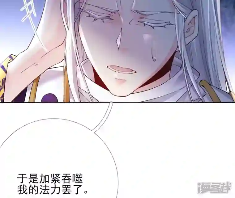 废柴女配，独揽群芳第69话 你将肩负丽泽的未来