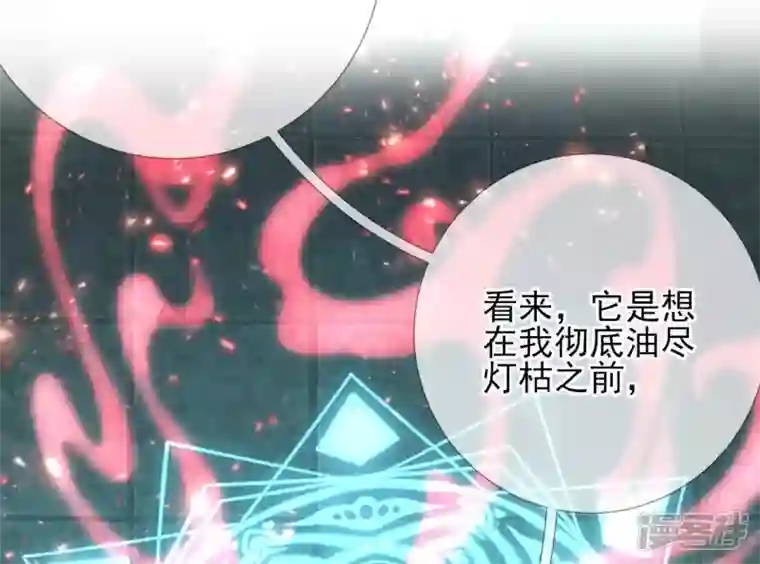 废柴女配，独揽群芳第69话 你将肩负丽泽的未来