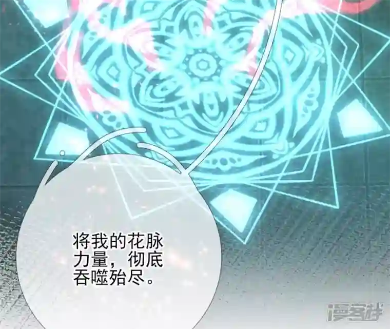 废柴女配，独揽群芳第69话 你将肩负丽泽的未来