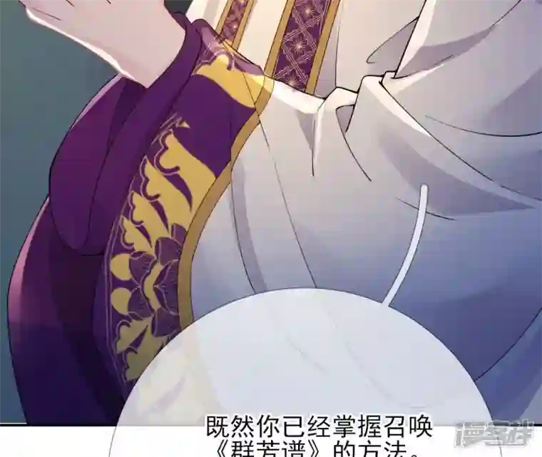 废柴女配，独揽群芳第69话 你将肩负丽泽的未来