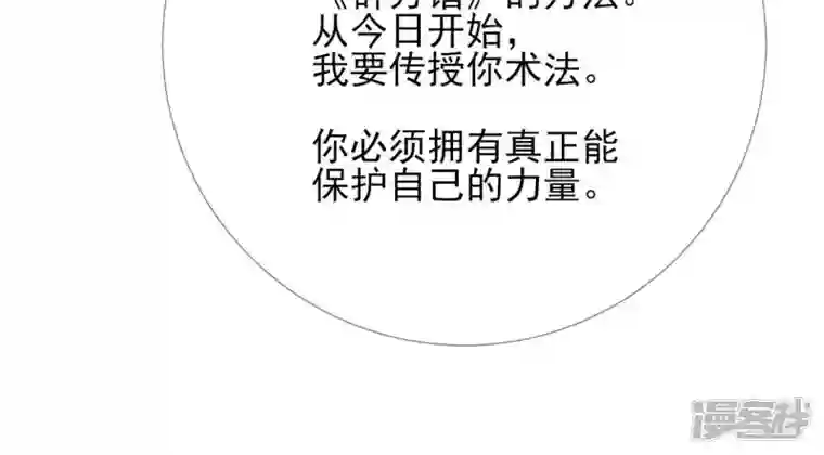 废柴女配，独揽群芳第69话 你将肩负丽泽的未来