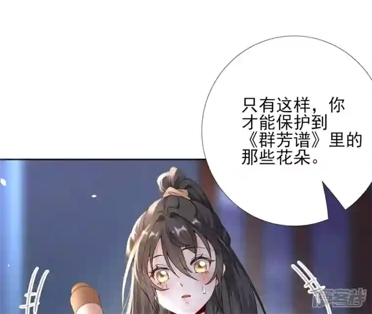 废柴女配，独揽群芳第69话 你将肩负丽泽的未来