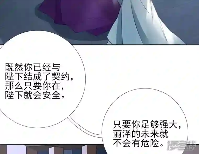 废柴女配，独揽群芳第69话 你将肩负丽泽的未来