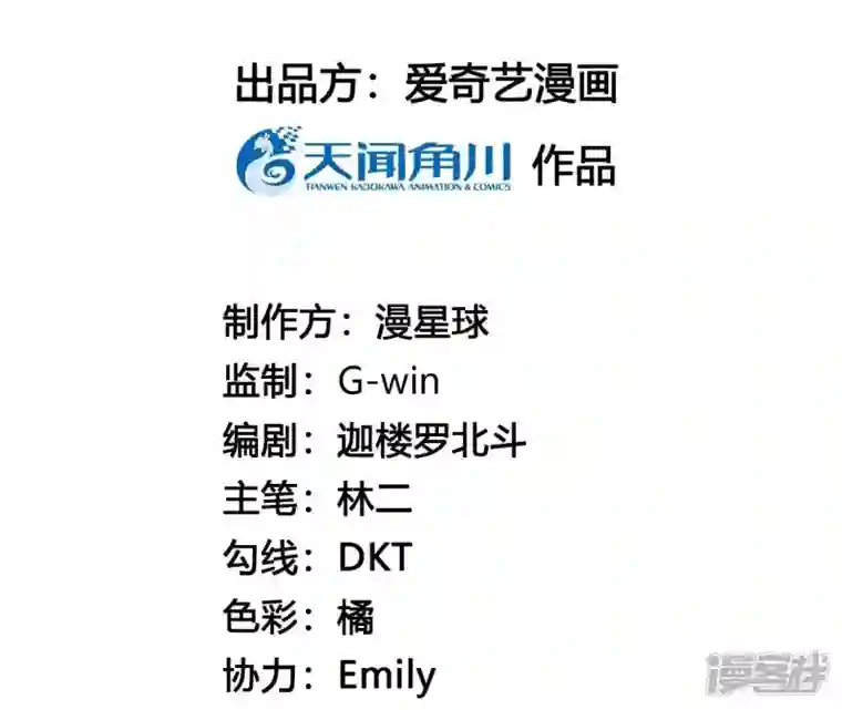 废柴女配，独揽群芳第69话 你将肩负丽泽的未来