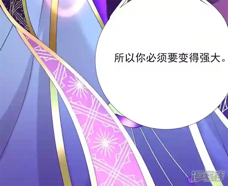 废柴女配，独揽群芳第69话 你将肩负丽泽的未来