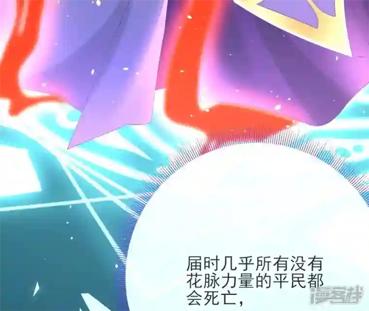 废柴女配，独揽群芳第69话 你将肩负丽泽的未来