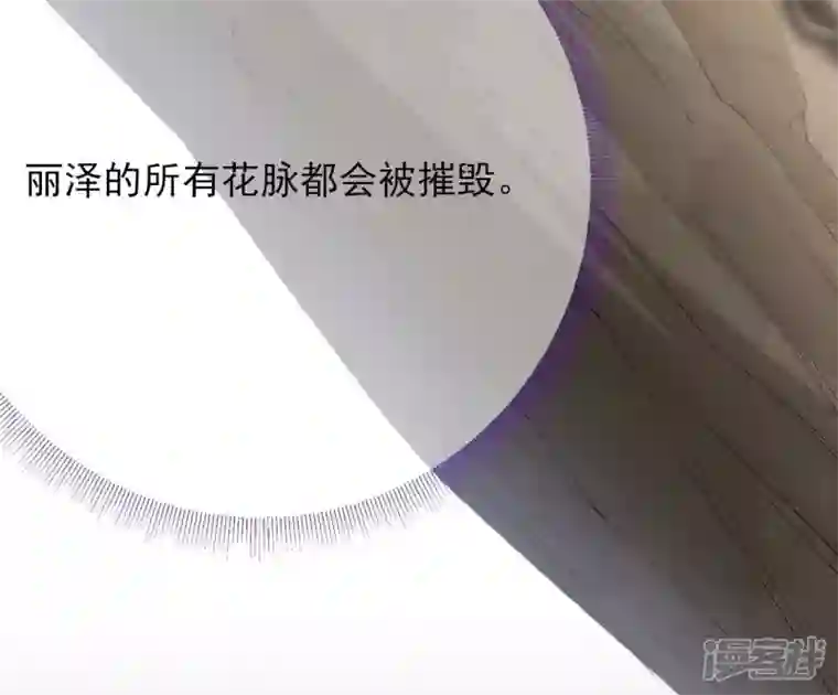 废柴女配，独揽群芳第69话 你将肩负丽泽的未来