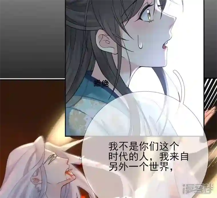 废柴女配，独揽群芳第69话 你将肩负丽泽的未来