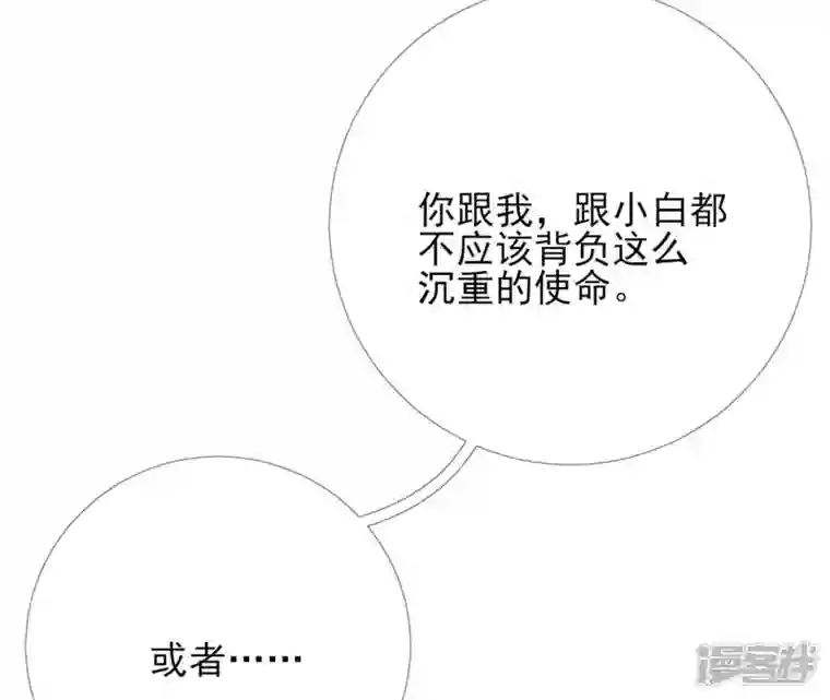 废柴女配，独揽群芳第69话 你将肩负丽泽的未来