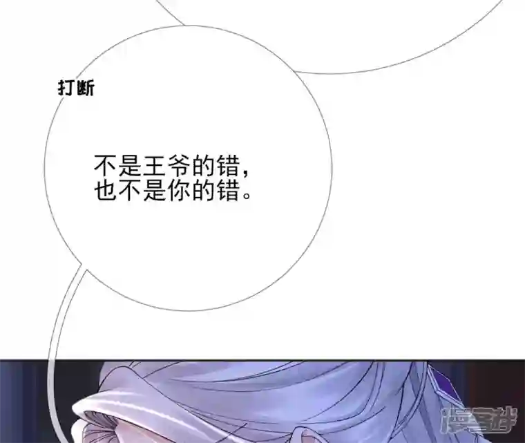 废柴女配，独揽群芳第69话 你将肩负丽泽的未来