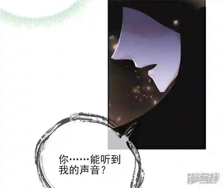 废柴女配，独揽群芳第69话 你将肩负丽泽的未来