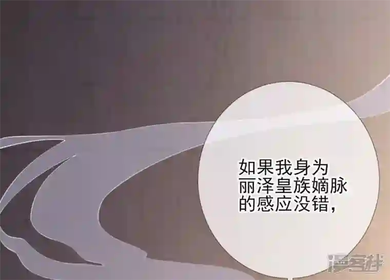 废柴女配，独揽群芳第69话 你将肩负丽泽的未来