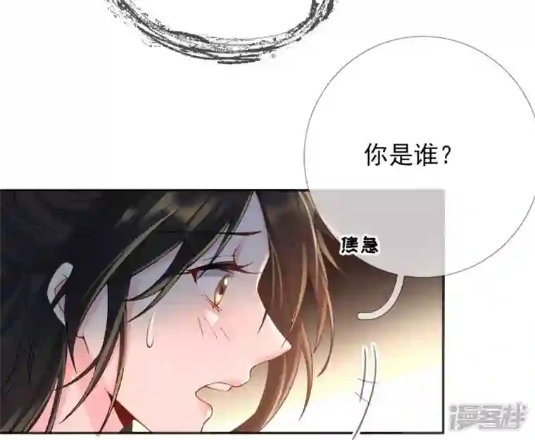 废柴女配，独揽群芳第69话 你将肩负丽泽的未来