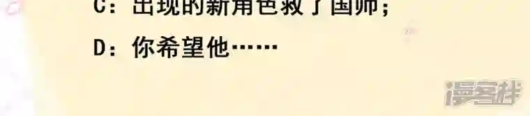 废柴女配，独揽群芳第69话 你将肩负丽泽的未来