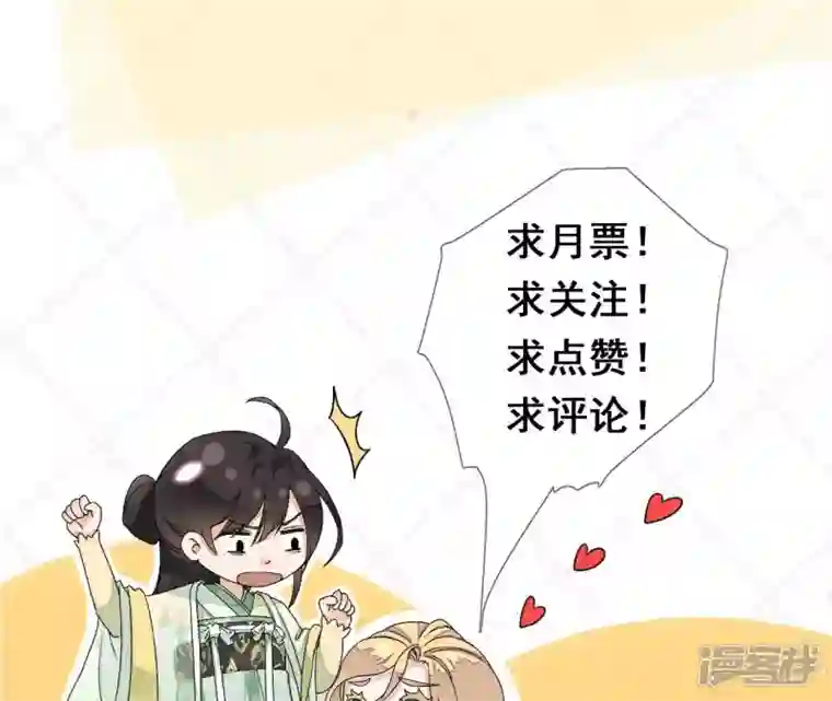 废柴女配，独揽群芳第69话 你将肩负丽泽的未来