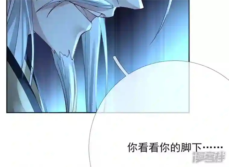 废柴女配，独揽群芳第70话 国师的回忆（下）