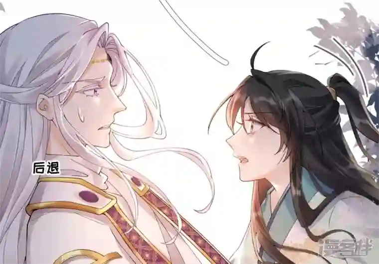 废柴女配，独揽群芳第70话 国师的回忆（下）