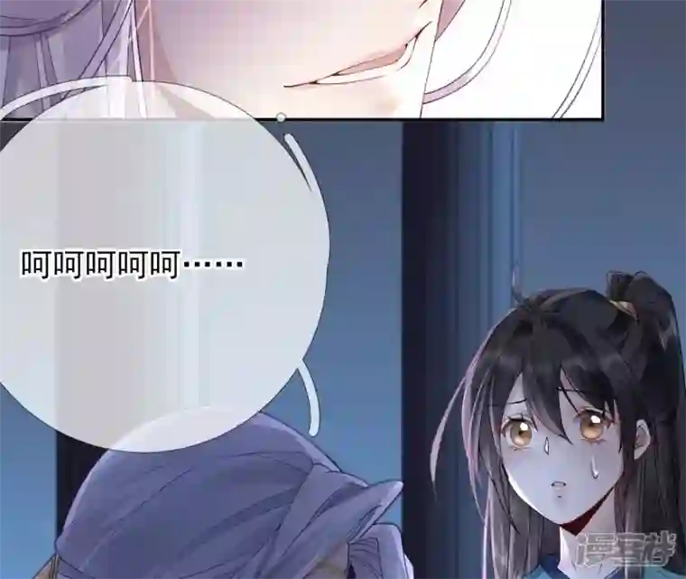 废柴女配，独揽群芳第70话 国师的回忆（下）