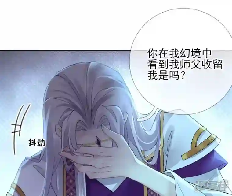 废柴女配，独揽群芳第70话 国师的回忆（下）