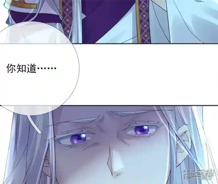 废柴女配，独揽群芳第70话 国师的回忆（下）
