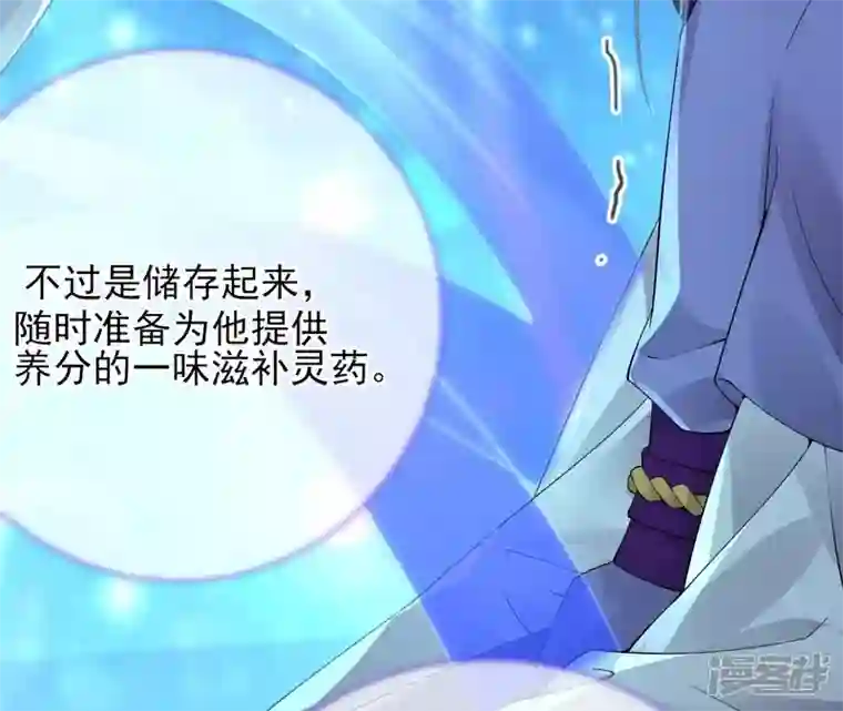 废柴女配，独揽群芳第70话 国师的回忆（下）