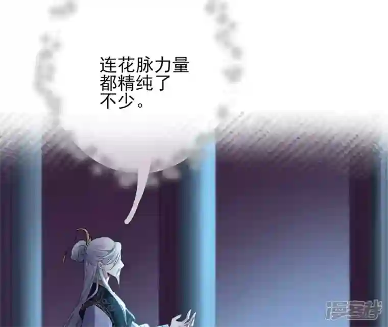 废柴女配，独揽群芳第70话 国师的回忆（下）