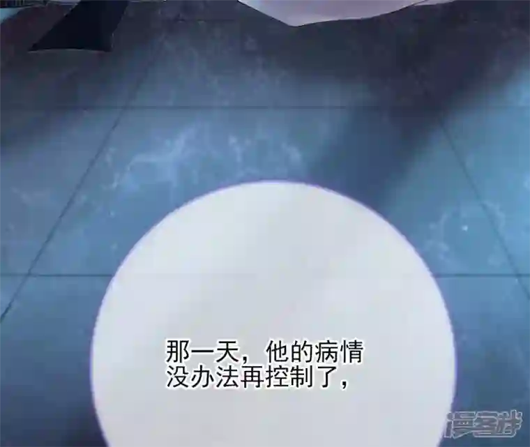 废柴女配，独揽群芳第70话 国师的回忆（下）