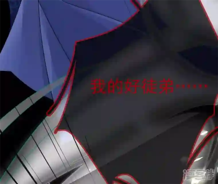 废柴女配，独揽群芳第70话 国师的回忆（下）