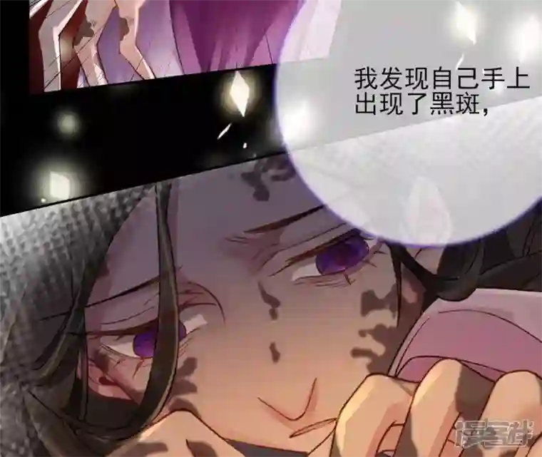 废柴女配，独揽群芳第70话 国师的回忆（下）