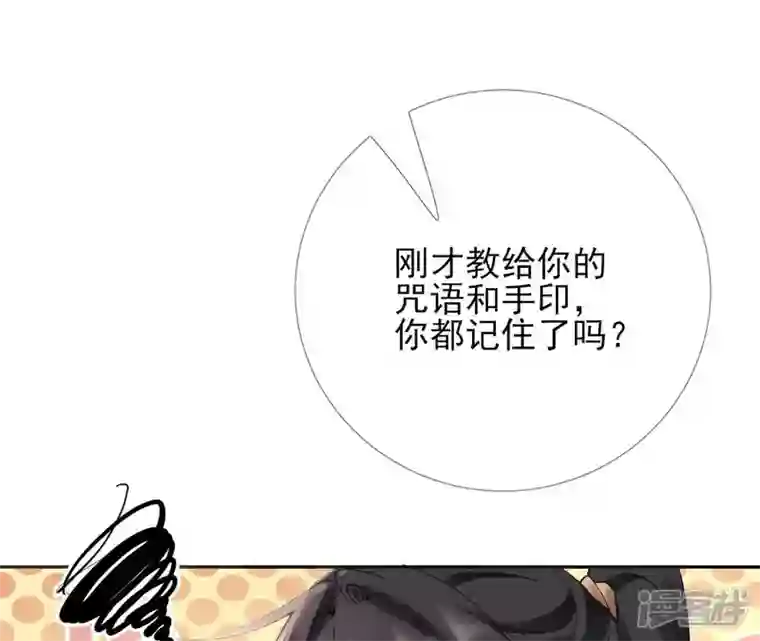 废柴女配，独揽群芳第70话 国师的回忆（下）