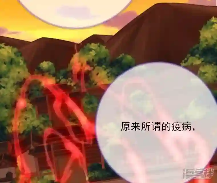 废柴女配，独揽群芳第70话 国师的回忆（下）