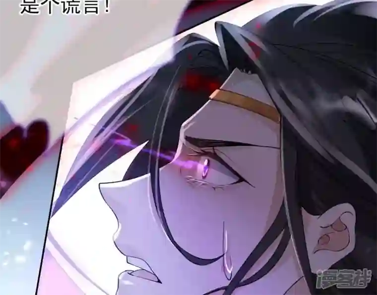 废柴女配，独揽群芳第70话 国师的回忆（下）