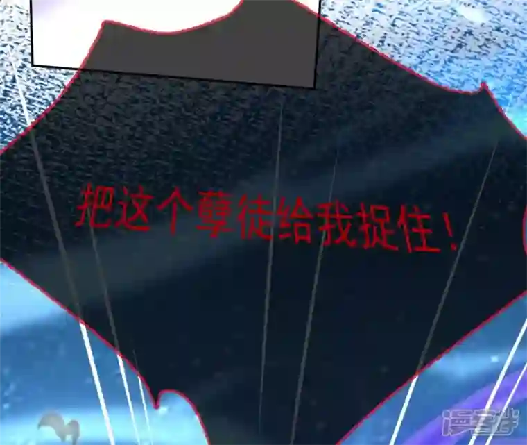 废柴女配，独揽群芳第70话 国师的回忆（下）