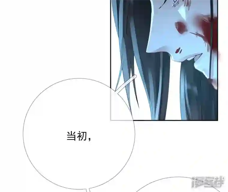 废柴女配，独揽群芳第70话 国师的回忆（下）