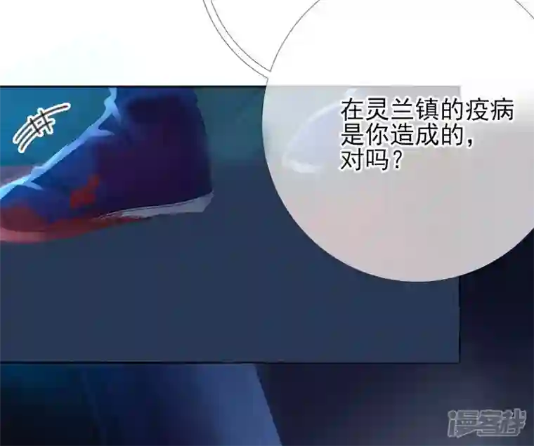 废柴女配，独揽群芳第70话 国师的回忆（下）