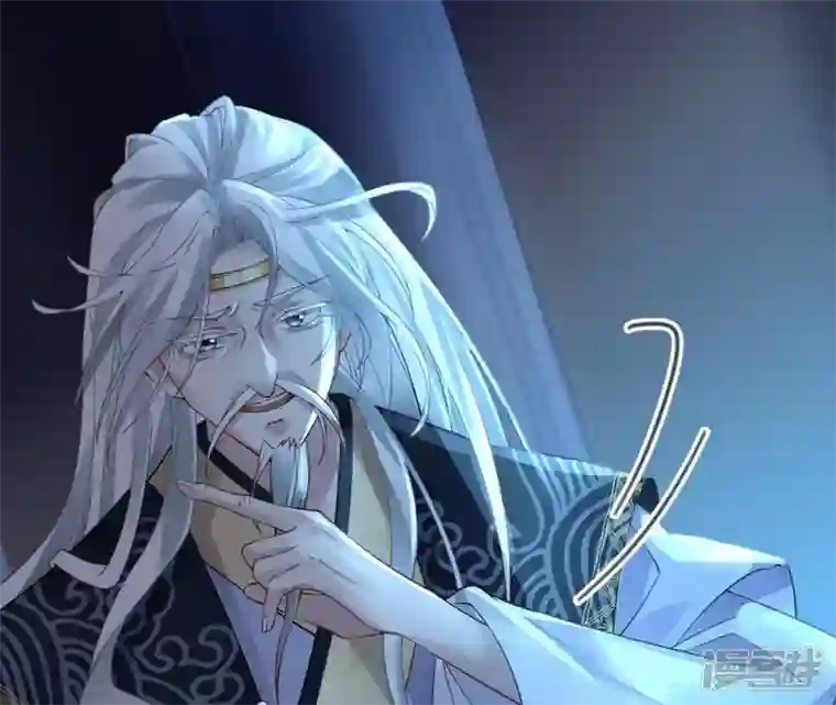 废柴女配，独揽群芳第70话 国师的回忆（下）