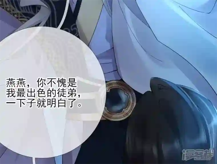 废柴女配，独揽群芳第70话 国师的回忆（下）
