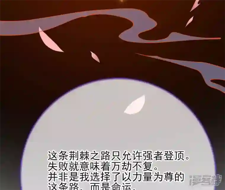 废柴女配，独揽群芳第71话 米花的挣扎