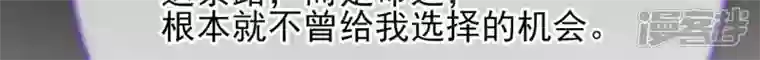 废柴女配，独揽群芳第71话 米花的挣扎