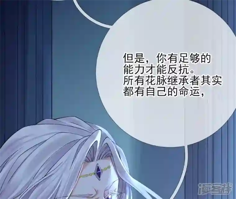 废柴女配，独揽群芳第71话 米花的挣扎