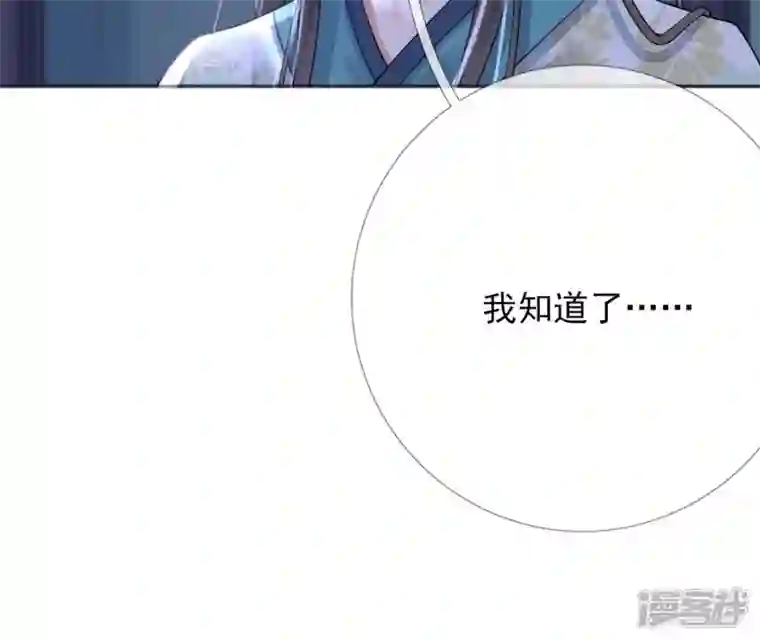 废柴女配，独揽群芳第71话 米花的挣扎