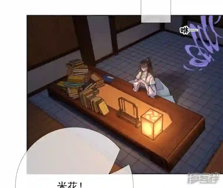 废柴女配，独揽群芳第71话 米花的挣扎