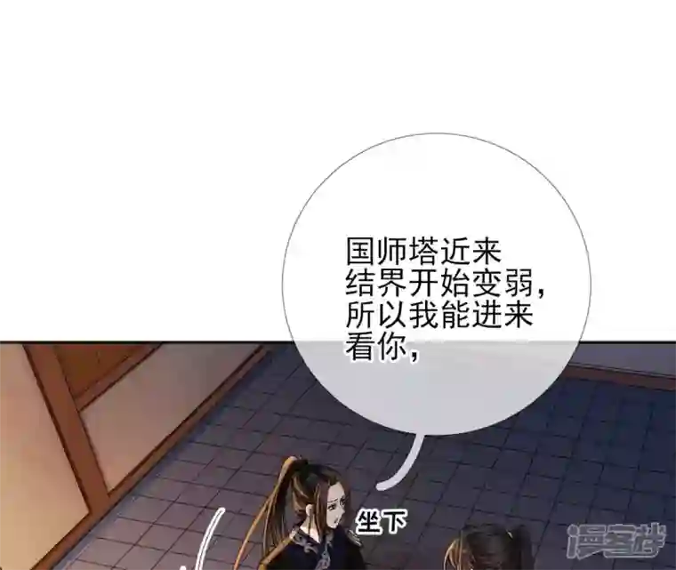 废柴女配，独揽群芳第71话 米花的挣扎