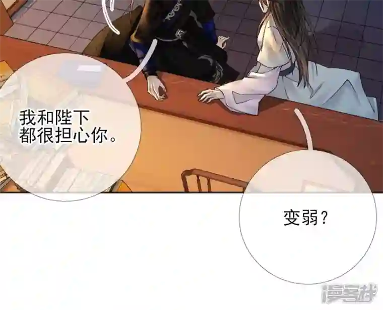 废柴女配，独揽群芳第71话 米花的挣扎
