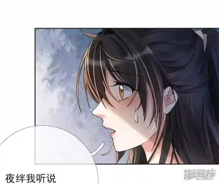 废柴女配，独揽群芳第71话 米花的挣扎
