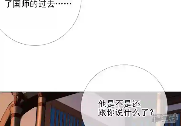 废柴女配，独揽群芳第71话 米花的挣扎