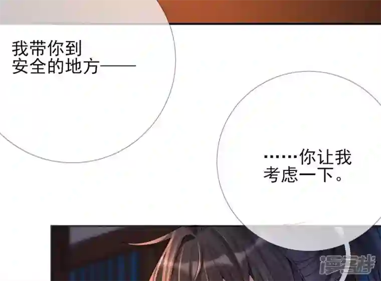 废柴女配，独揽群芳第71话 米花的挣扎