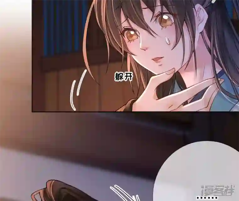 废柴女配，独揽群芳第71话 米花的挣扎