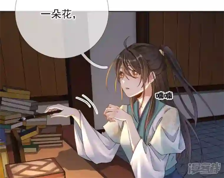 废柴女配，独揽群芳第71话 米花的挣扎
