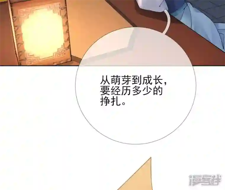 废柴女配，独揽群芳第71话 米花的挣扎